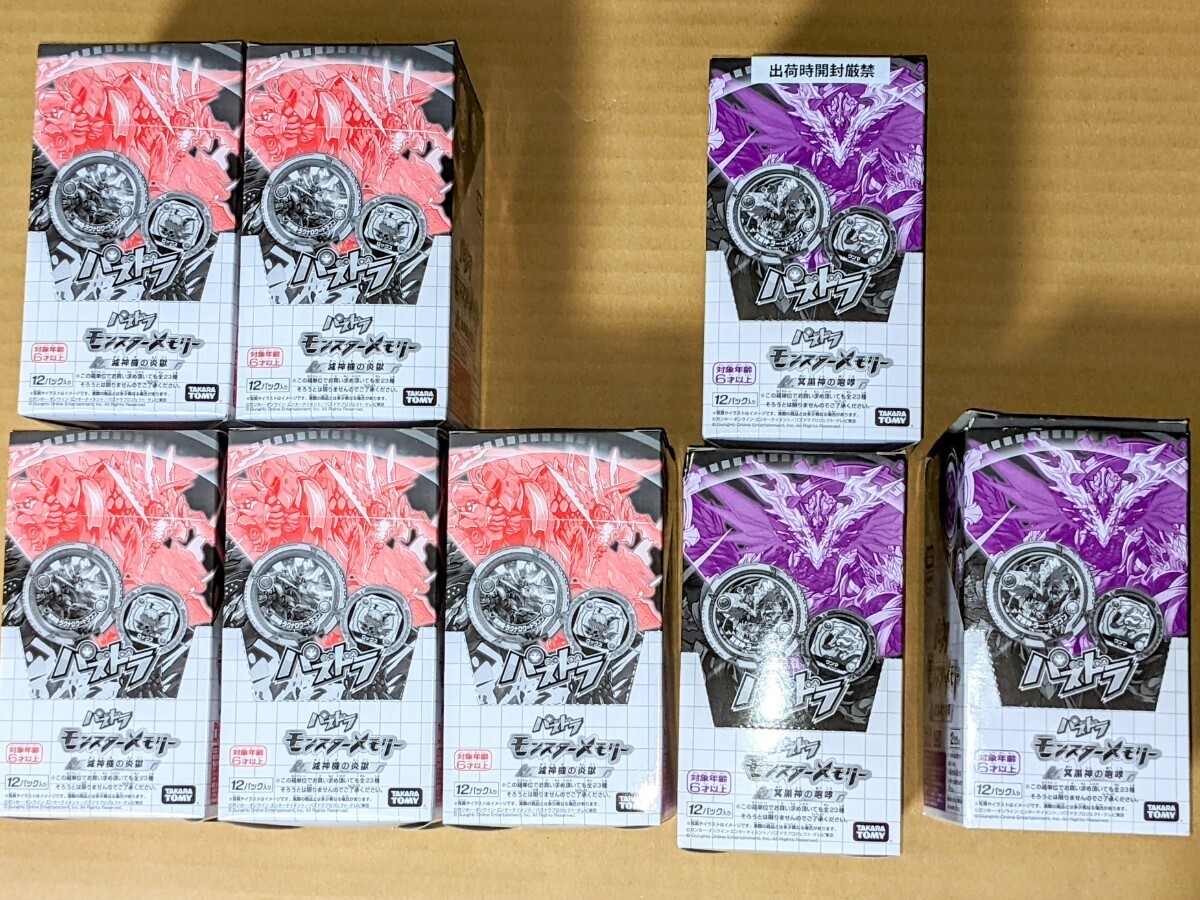 Yahoo!オークション -「パズドラ モンスターメモリー」の落札相場