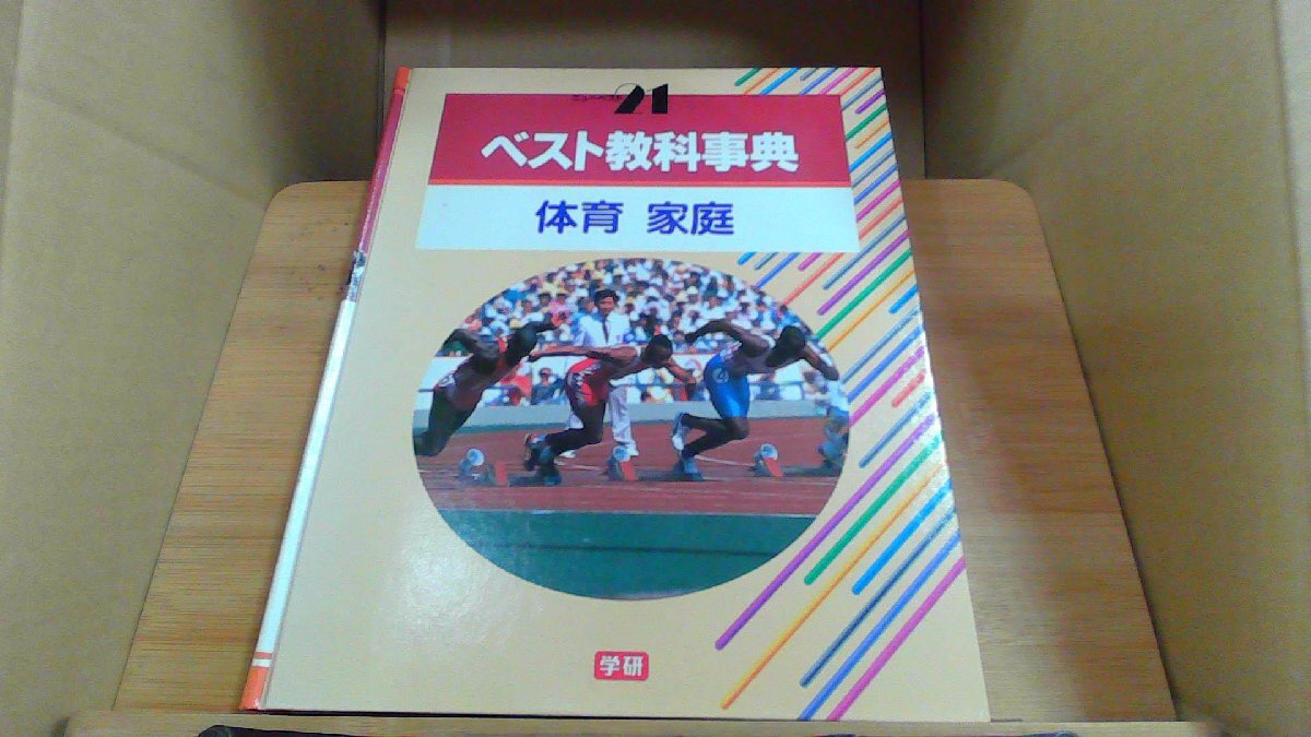 2026年最新】Yahoo!オークション -ベスト教科事典の中古品・新品・未