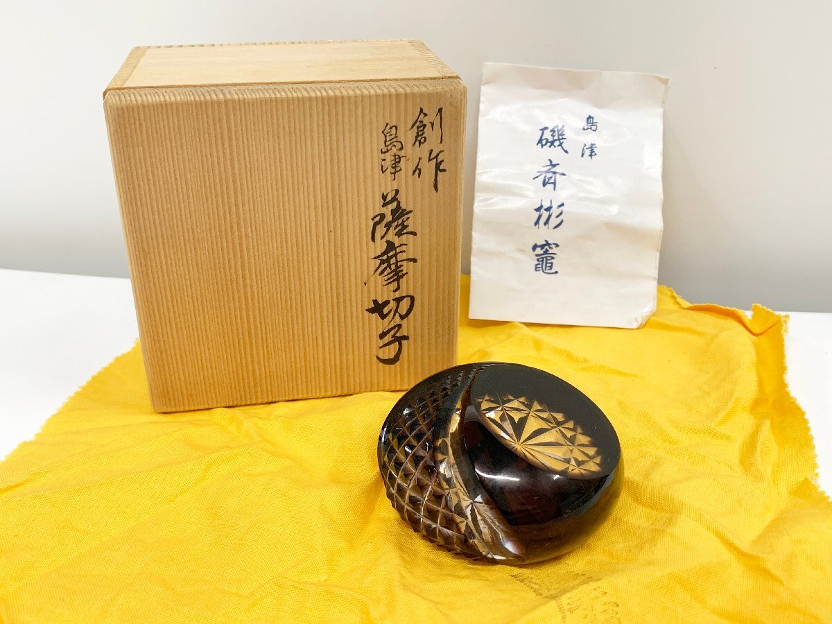 2026年最新】Yahoo!オークション -薩摩切子 雫の中古品・新品・未使用