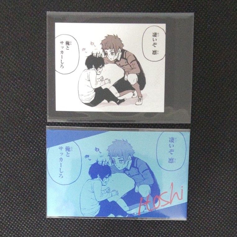 ブルーロック 糸師凛 糸師冴 幼少期 モノクロカード第2弾 ぱしゃこれ