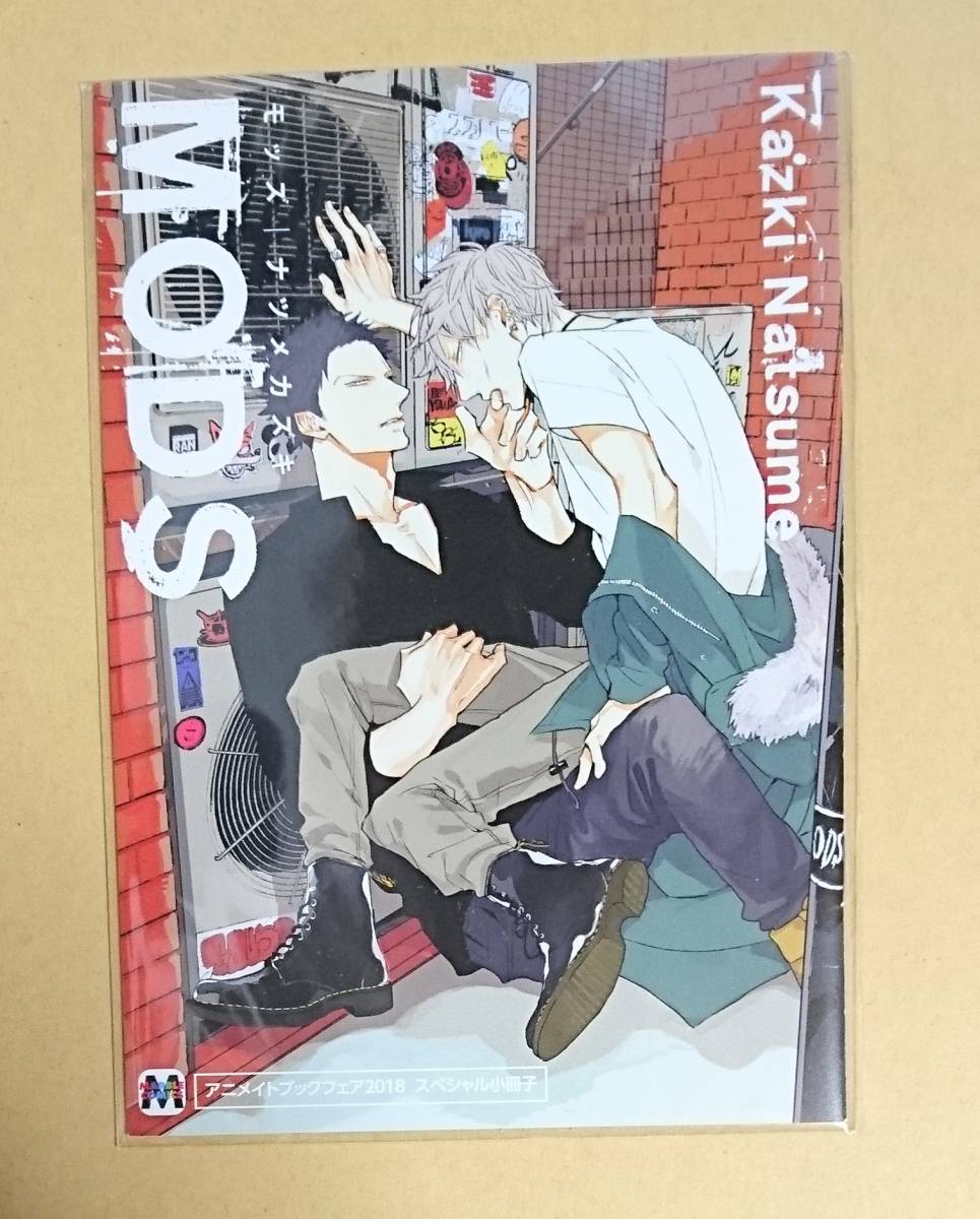 2026年最新】Yahoo!オークション -ナツメカズキ 小冊子の中古品・新品