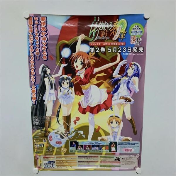 2026年最新】Yahoo!オークション -らいむいろ戦奇譚(印刷物)の中古品