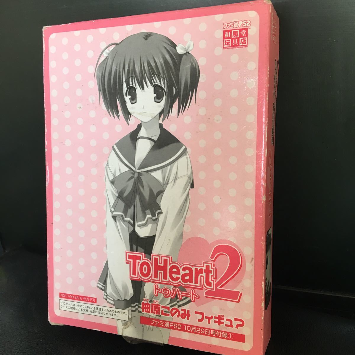 Yahoo!オークション -「toheart2(柚原このみ」(コミック、アニメグッズ