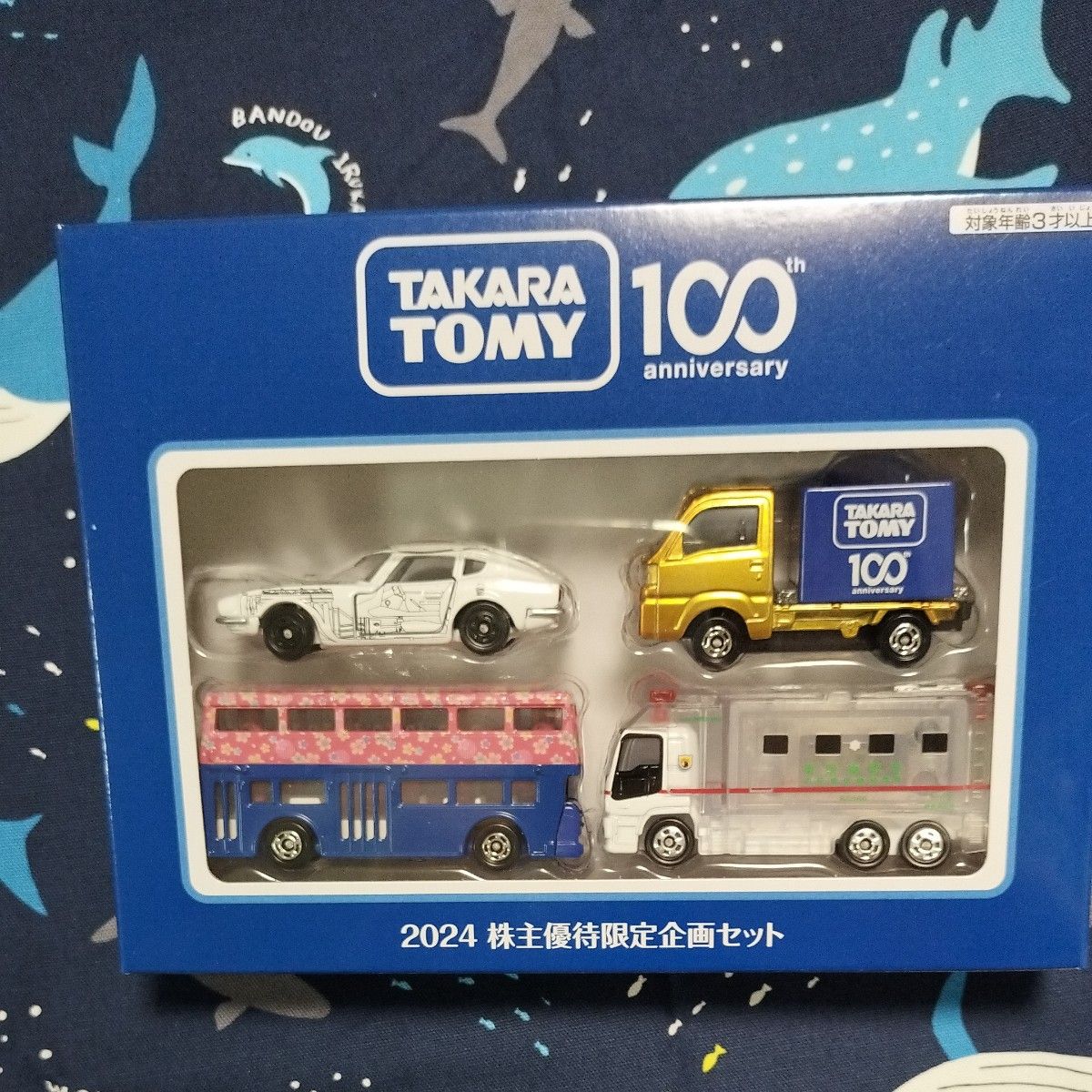 トミカ 株主優待 2022 抽選 限定 非売品 記念品 環境に配慮された