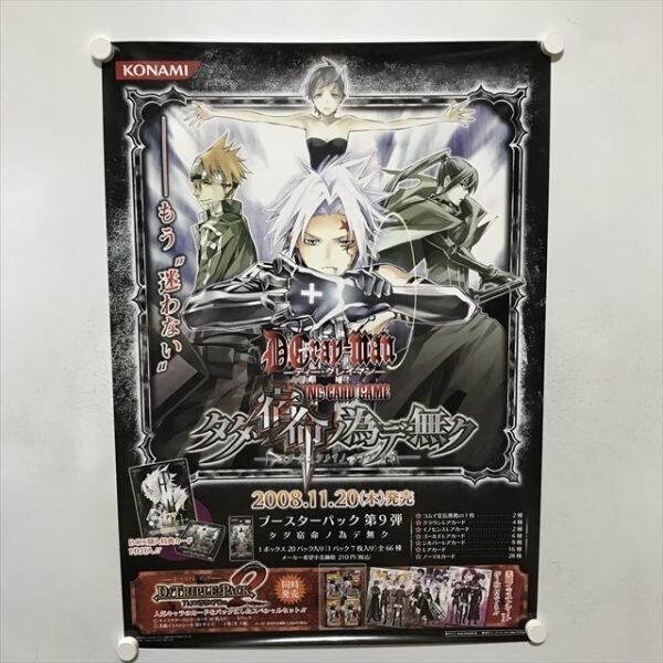 カード追加】D.Gray-man クラーヂマンファイル カード まとめ売り