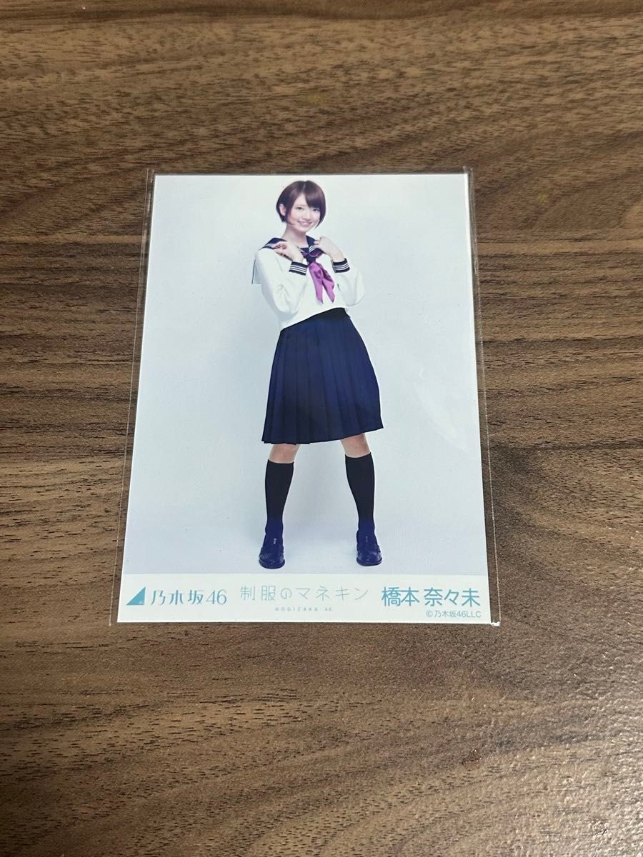 橋本奈々未 2016 FebruaryーⅡ コンプ 乃木坂46 生写真｜Yahoo!フリマ