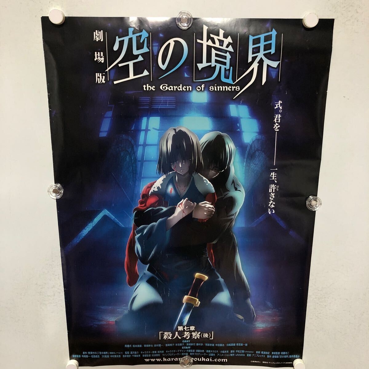 Yahoo!オークション -「空の境界 ポスター」の落札相場・落札価格