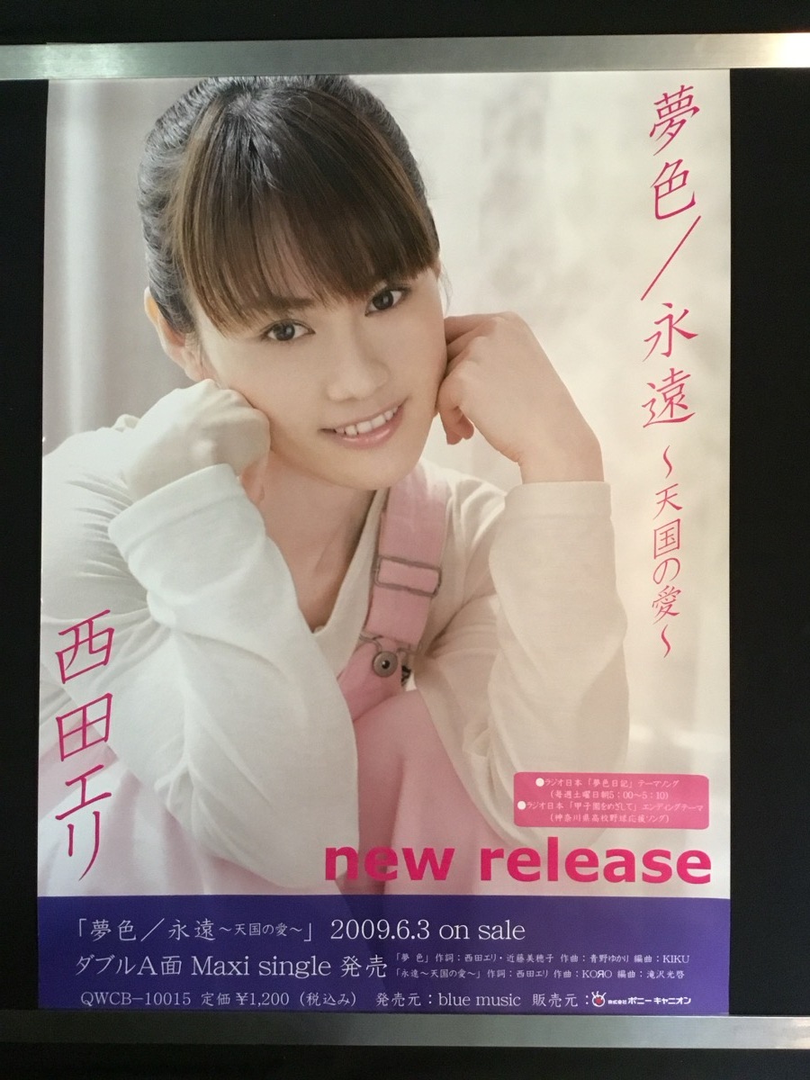 SALE】小西真奈美さん掲載3ページ（ポスターサイズ） 【公式通販】