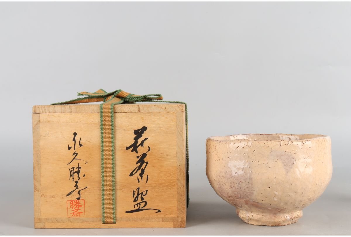 2026年最新】Yahoo!オークション -永久勝斎の中古品・新品・未使用品一覧