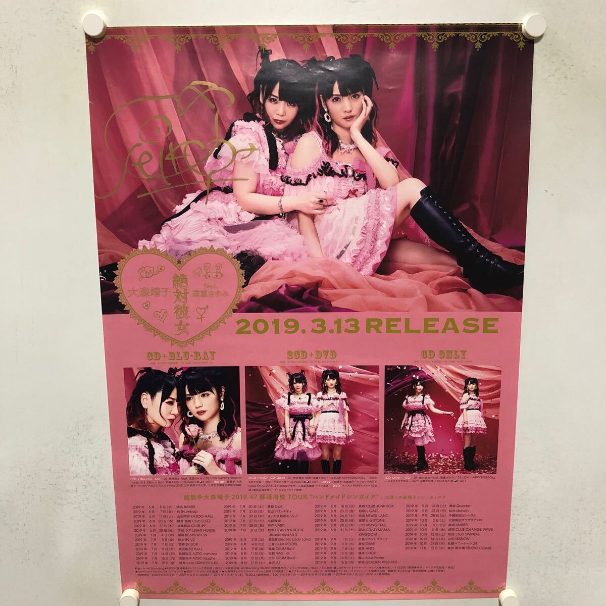 2026年最新】Yahoo!オークション -大森靖子 サインの中古品・新品・未