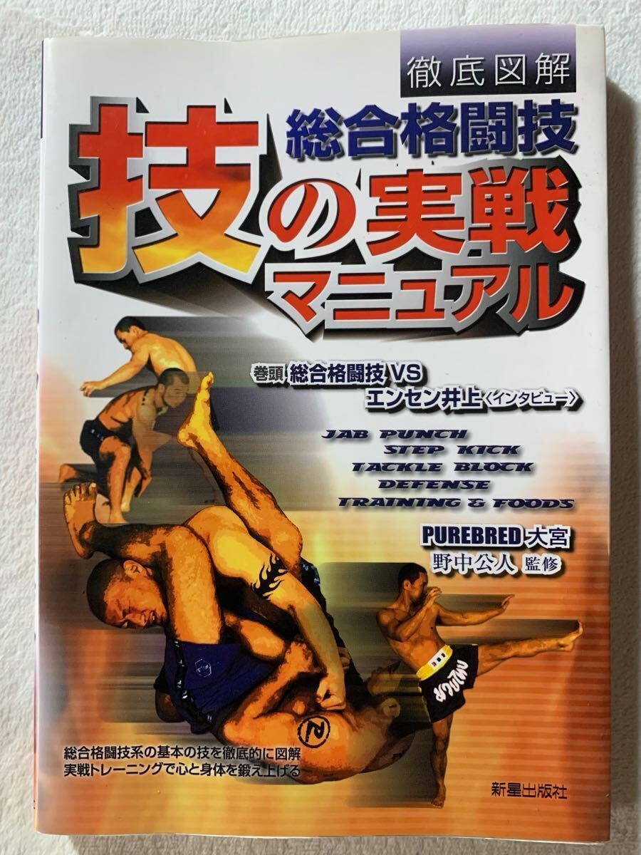 エディ・ブラボー ラバーガード & ツイスター 2冊セット 柔術 グラップ