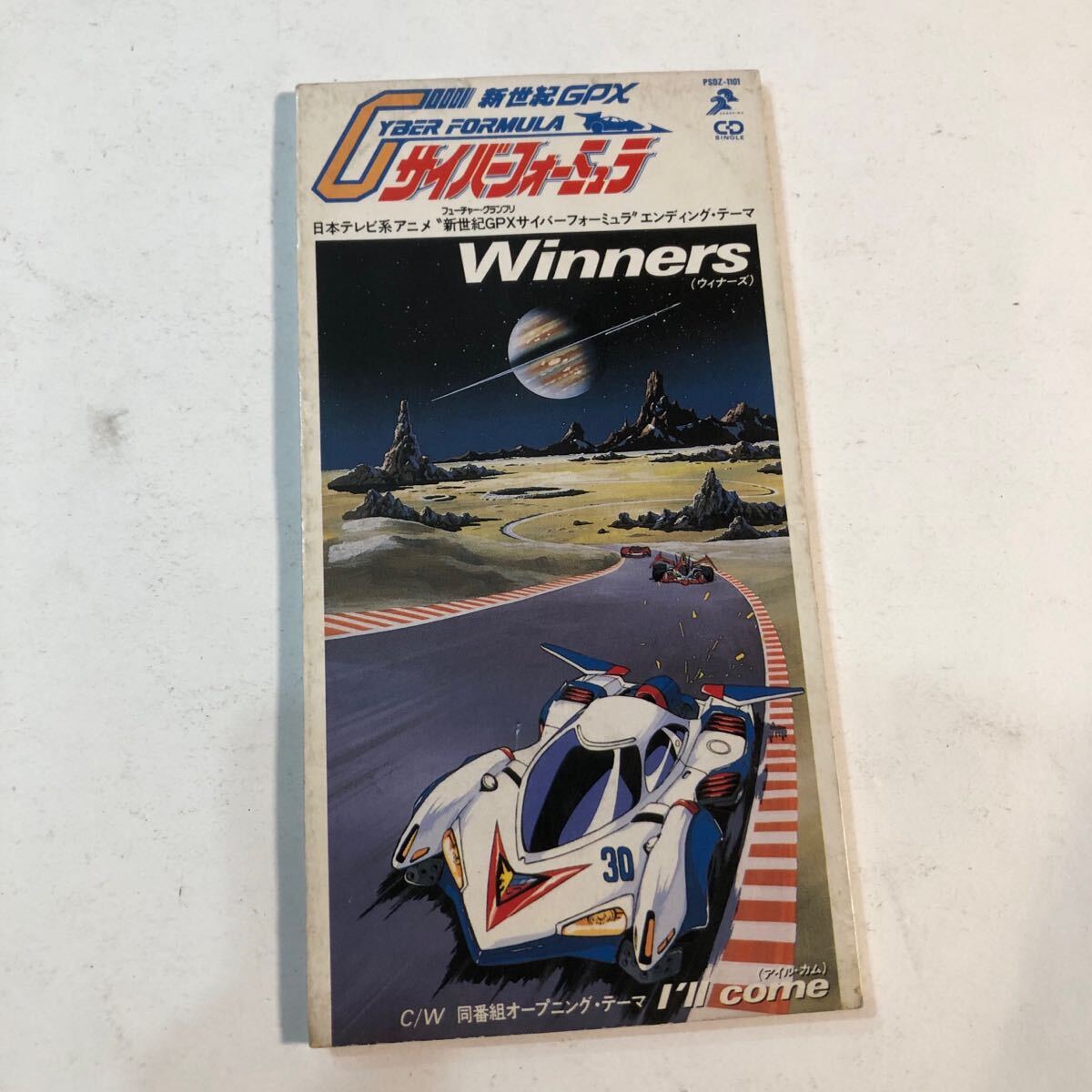 Yahoo!オークション -「新世紀gpxサイバーフォーミュラ」(CD) の落札