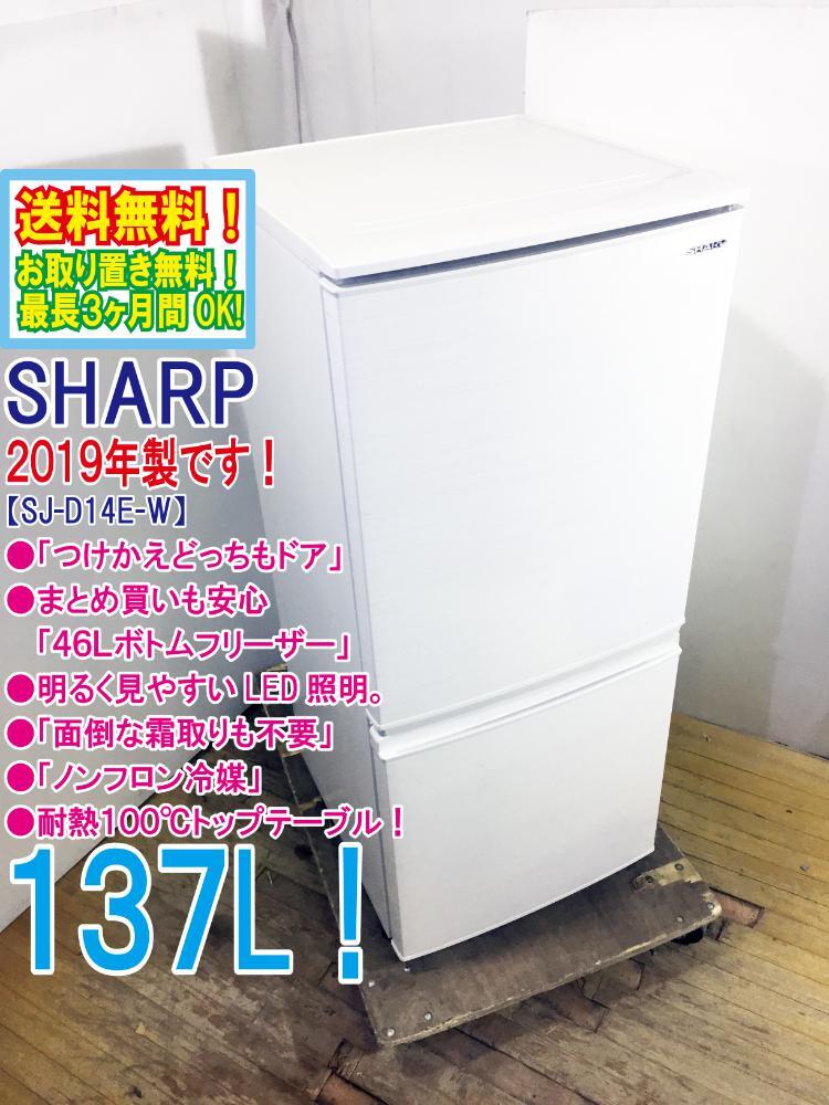 シャープ SJ-D14E-W [ホワイト系] オークション比較 - 価格.com