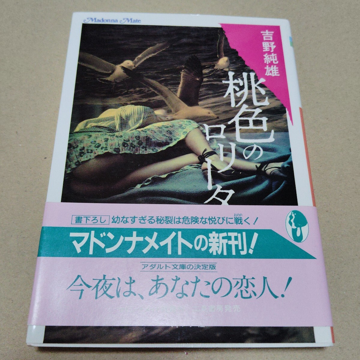 Yahoo!オークション -「吉野純雄」の落札相場・落札価格
