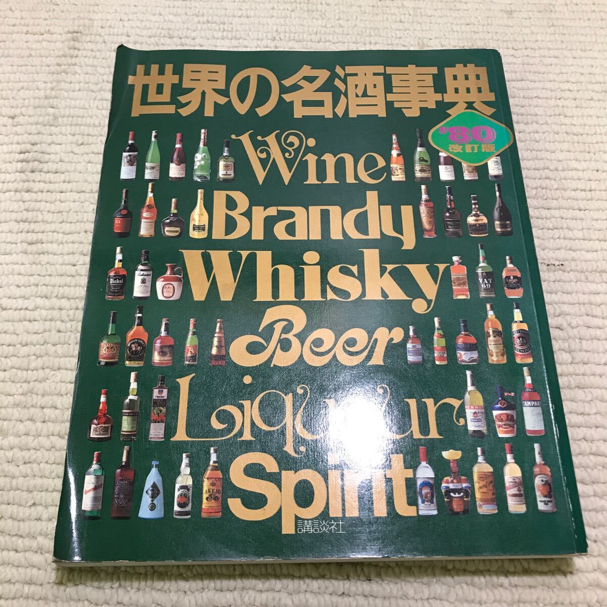 2026年最新】Yahoo!オークション -世界の名酒の中古品・新品・未使用品一覧