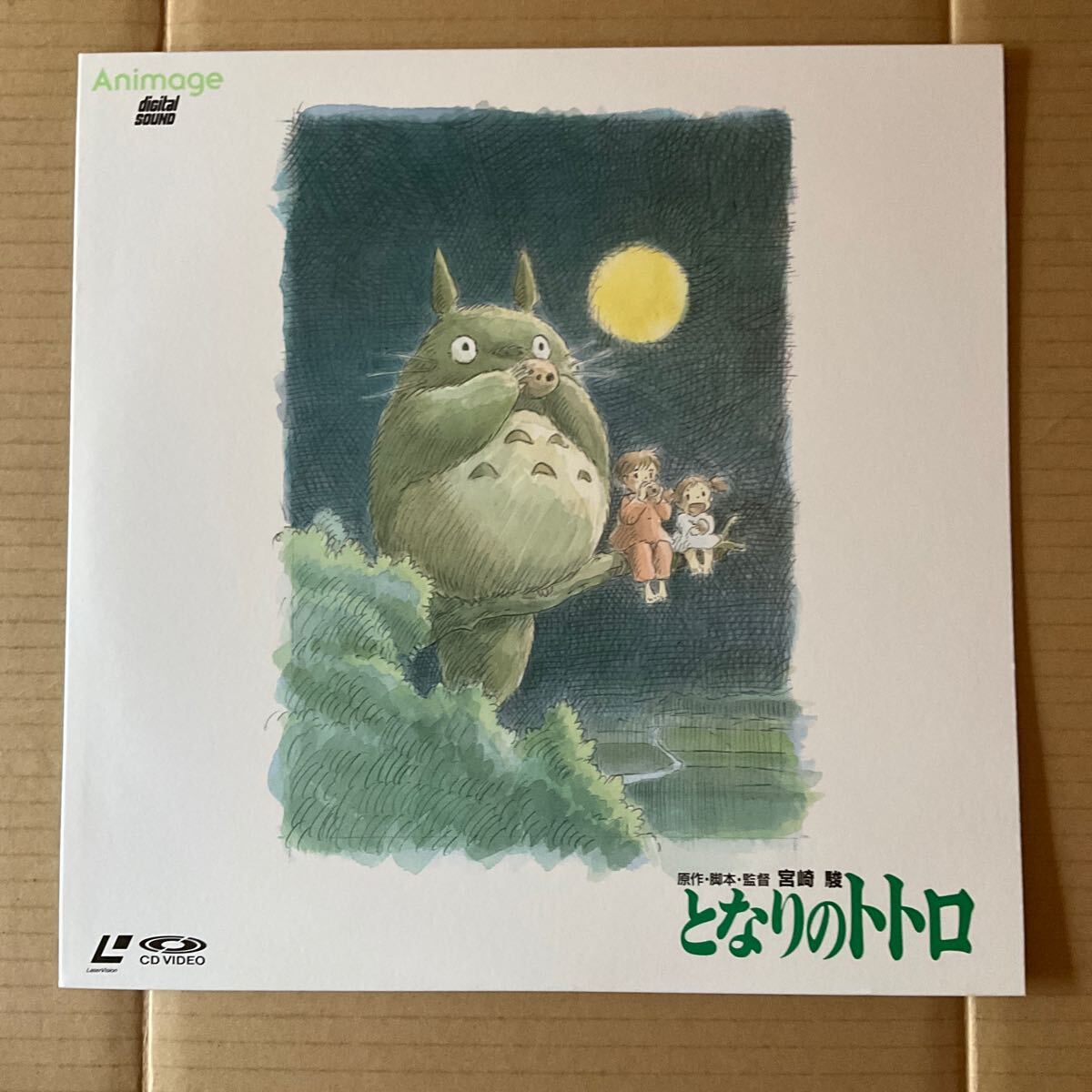 ld となりのトトロの値段と価格推移は？｜8件の売買データからld