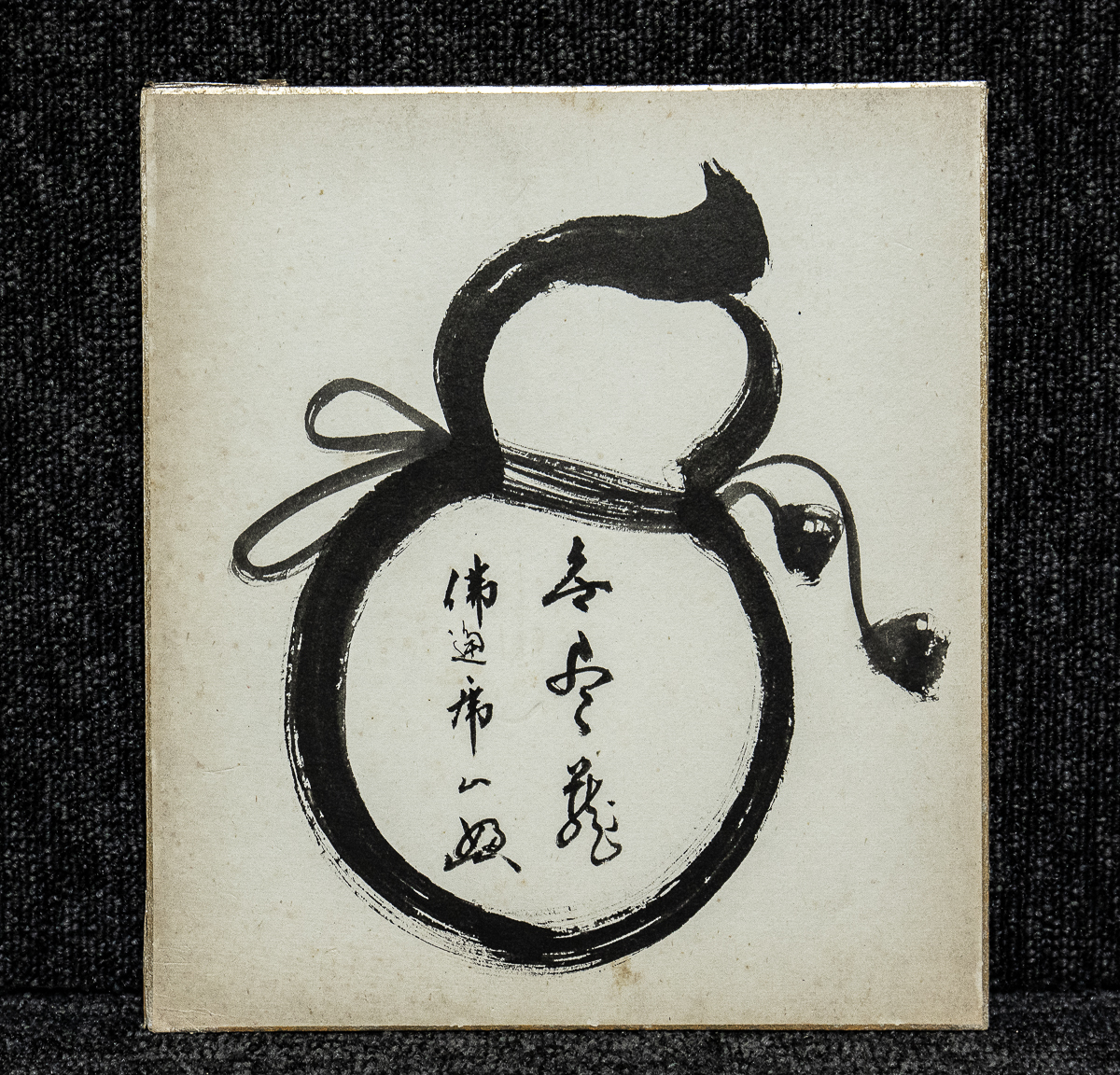 2026年最新】Yahoo!オークション -藤井虎山の中古品・新品・未使用品一覧