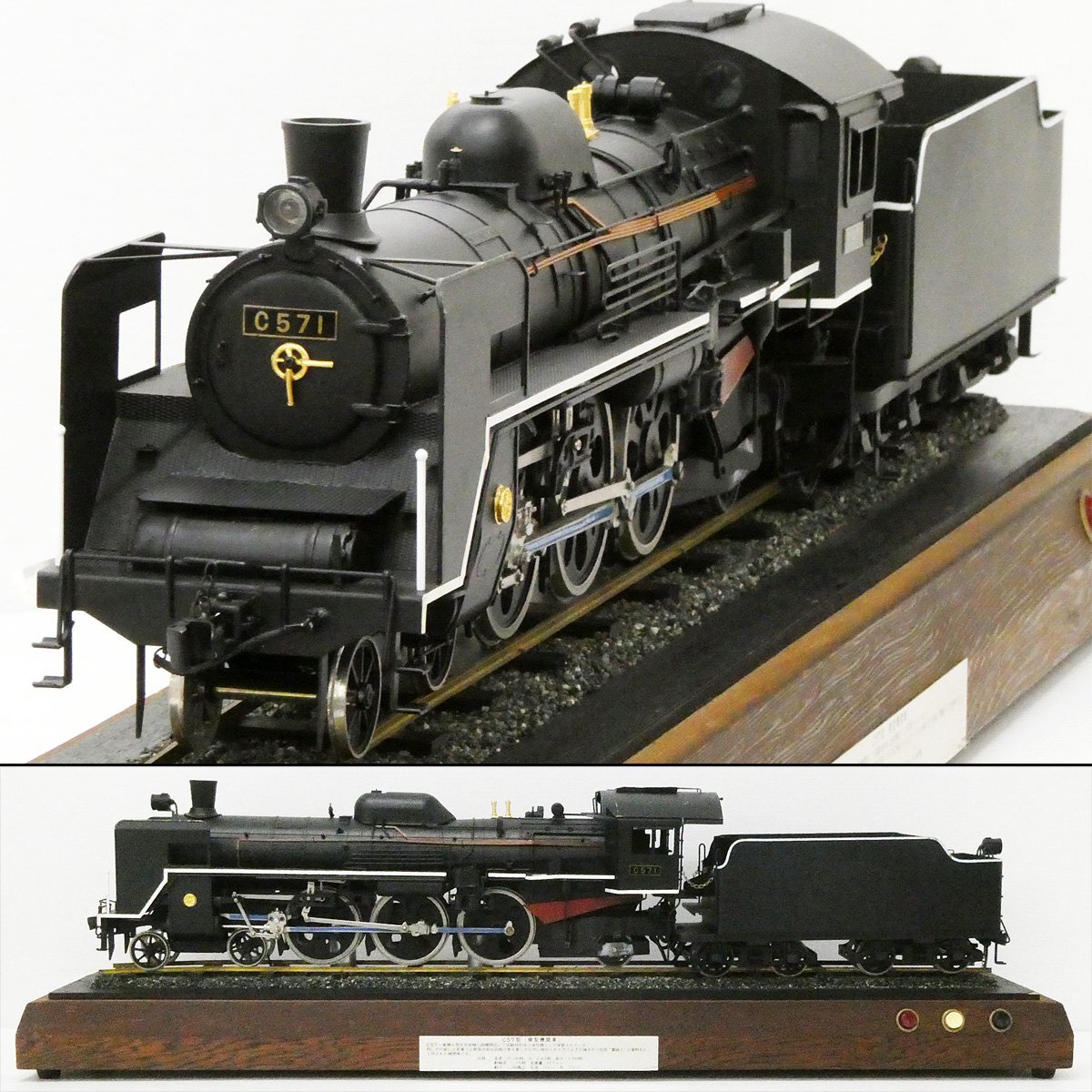 Yahoo!オークション - 希少 お召列車 C57型 C571 大型 鉄道模型 蒸気機