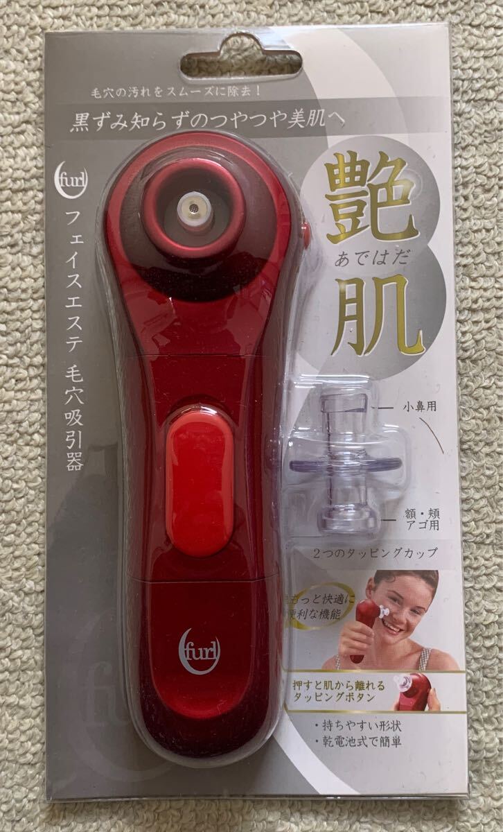 Yahoo!オークション -「セプテム アップビー」(美容機器) (美容、健康