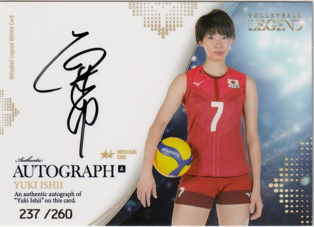 2026年最新】Yahoo!オークション -石井優希サインの中古品・新品・未