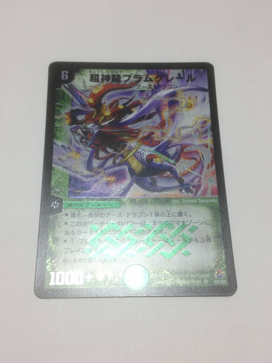 Yahoo!オークション -「sr 初期」(クリーチャー) (デュエルマスターズ