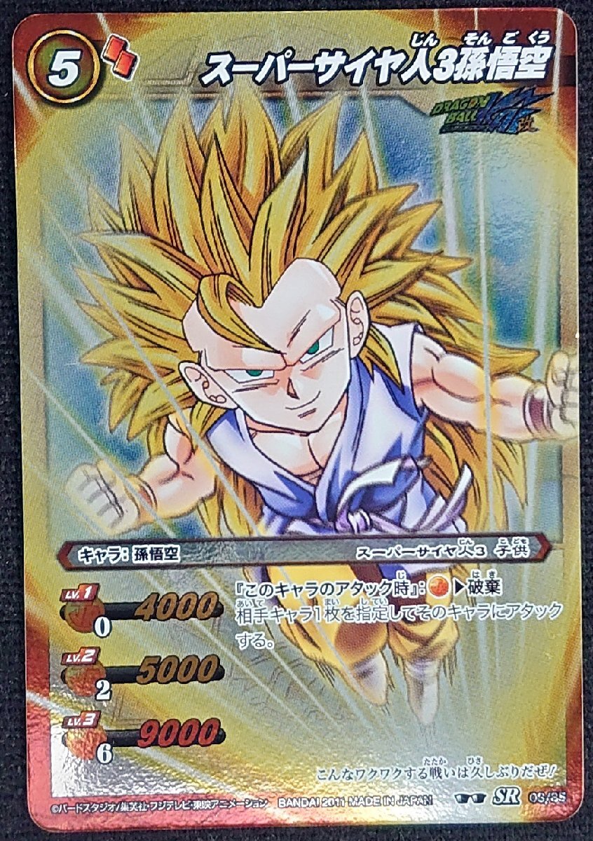 2026年最新】Yahoo!オークション -スーパーサイヤ人3孫悟空(ミラクル