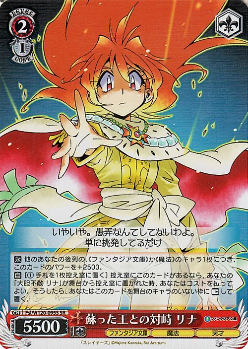 2026年最新】Yahoo!オークション -リナ(ヴァイスシュヴァルツ)の中古品