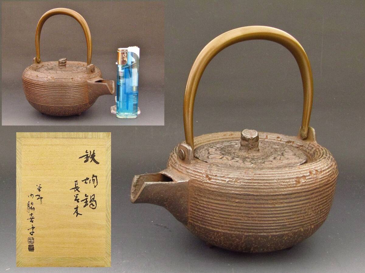 2026年最新】Yahoo!オークション -燗鍋(アンティーク、コレクション)の