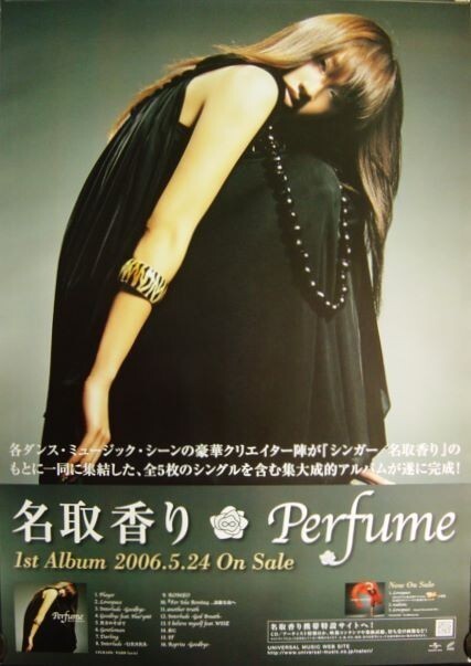 2026年最新】Yahoo!オークション -名取香りの中古品・新品・未使用品一覧