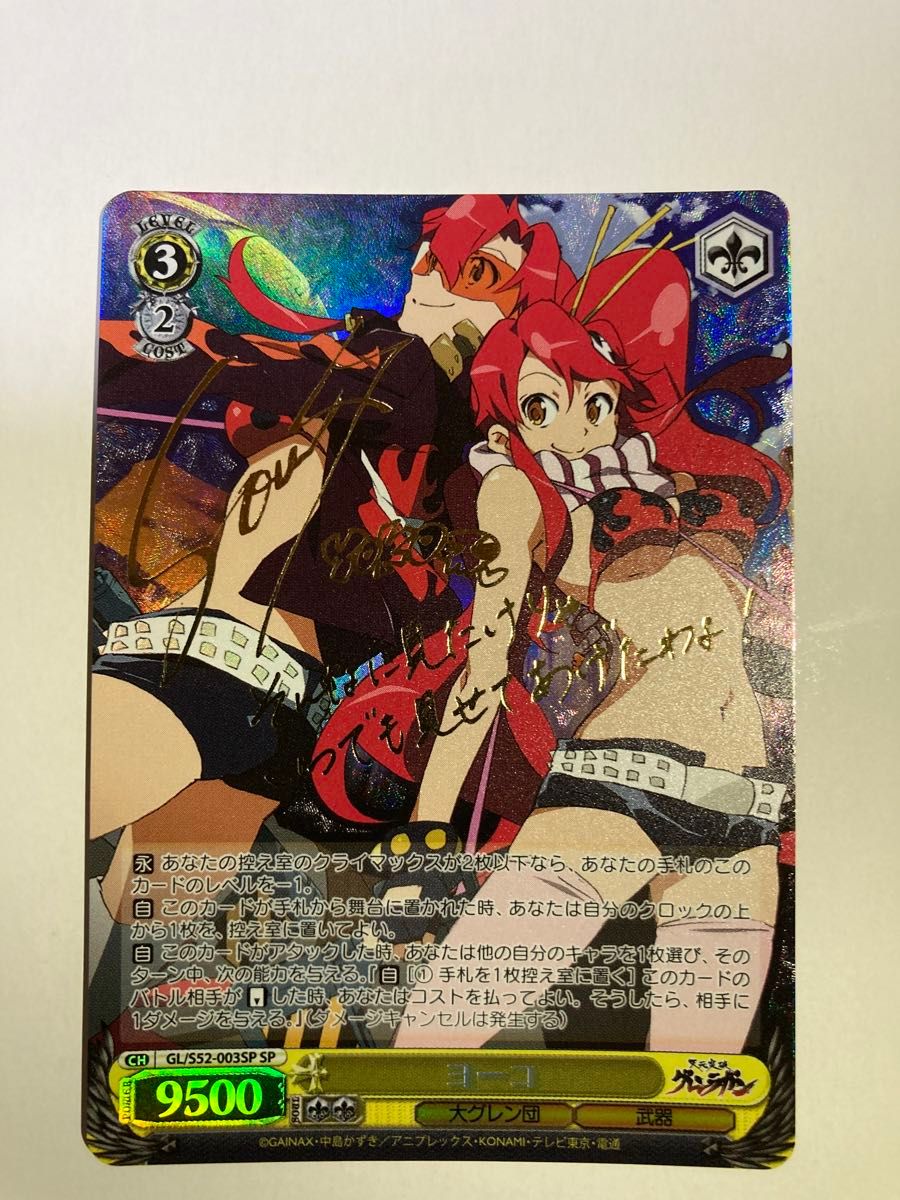 PSA10 ニア SP／サイン 天元突破グレンラガン｜Yahoo!フリマ（旧PayPay