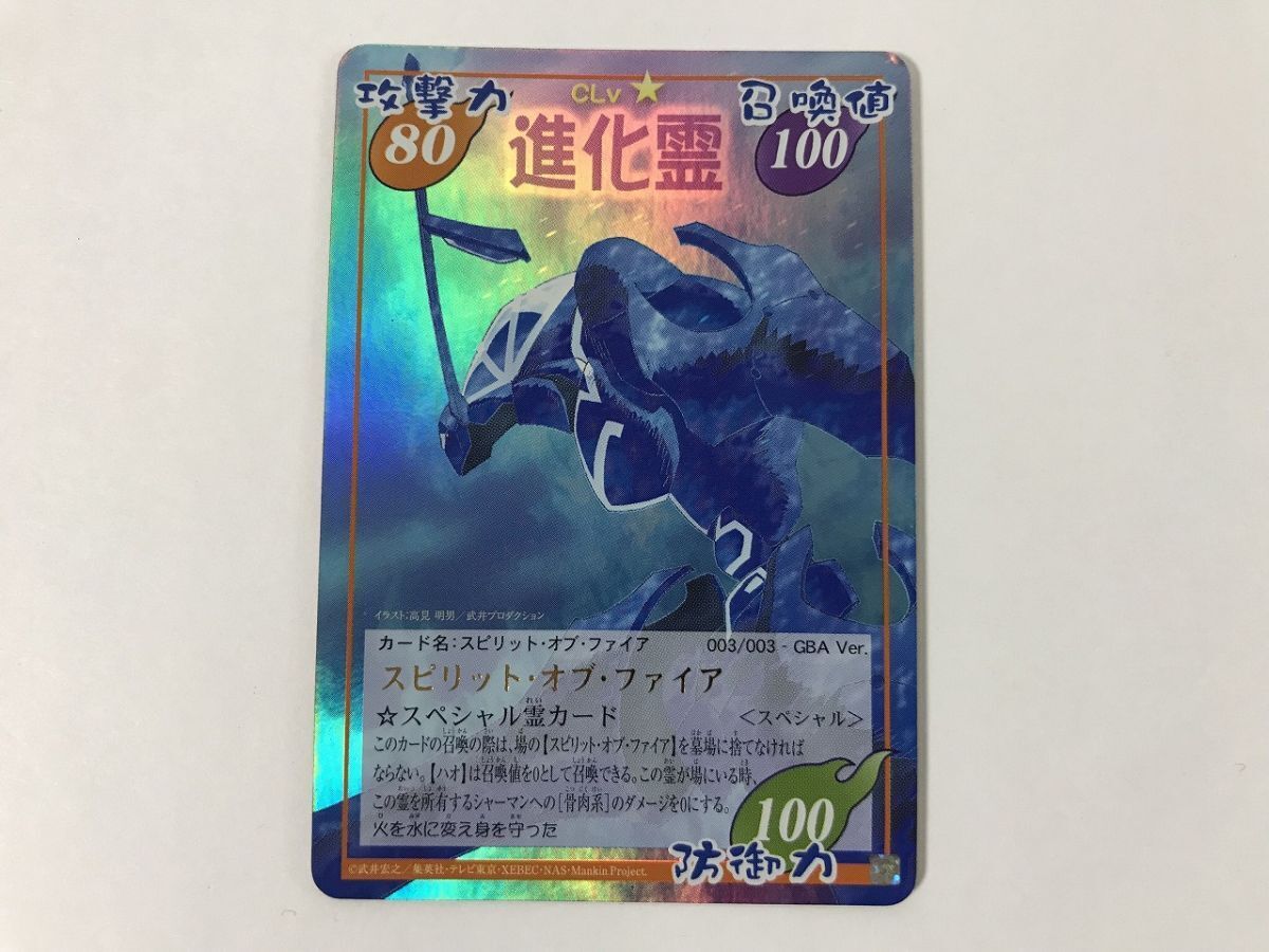 2026年最新】Yahoo!オークション -シャーマンキング カード スピリット