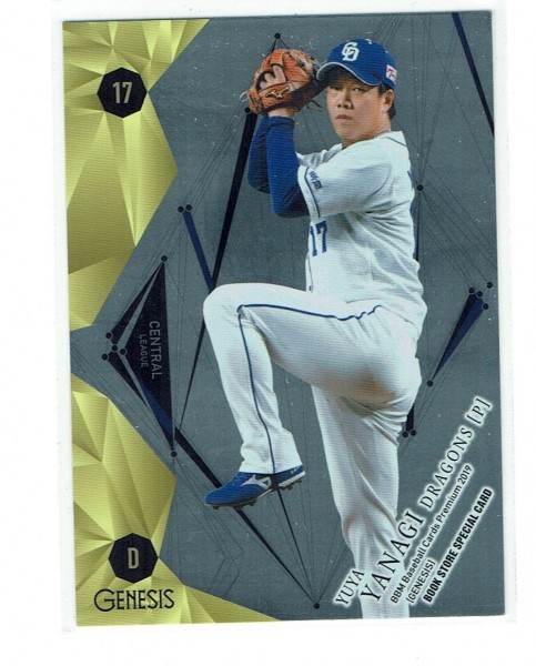 2026年最新】Yahoo!オークション -bbm 柳裕也の中古品・新品・未使用品一覧