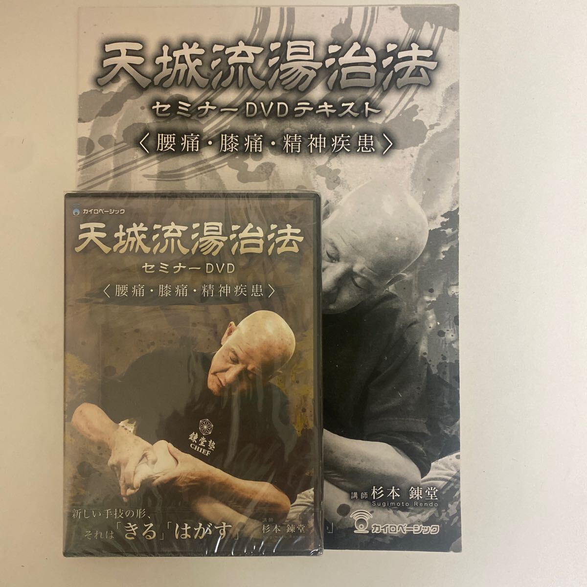 2026年最新】Yahoo!オークション -天城流の中古品・新品・未使用品一覧