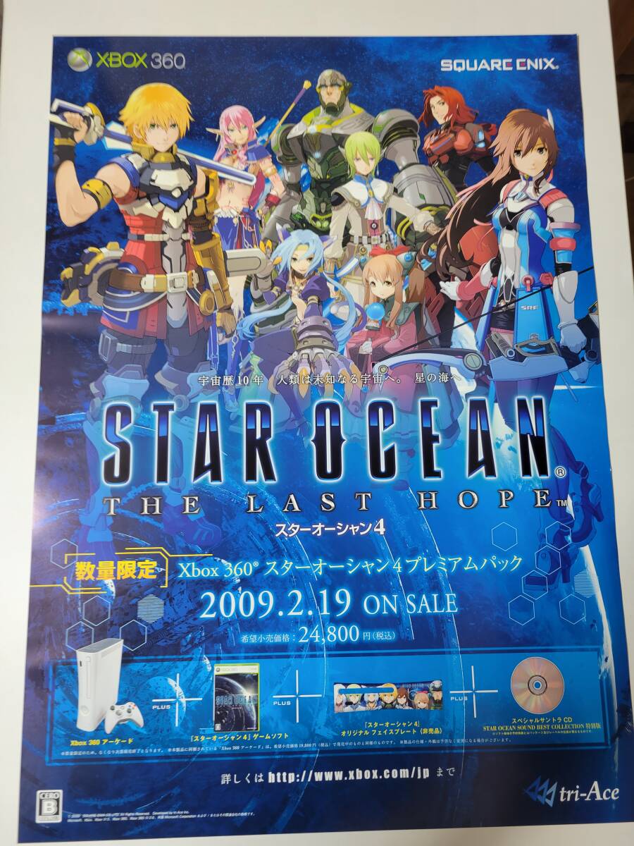 2026年最新】Yahoo!オークション -スターオーシャン ポスターの中古品