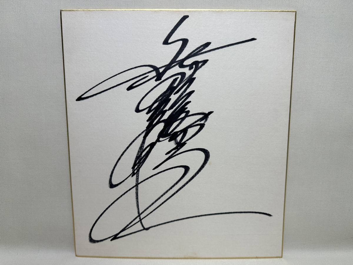 2026年最新】Yahoo!オークション -芸能人サイン(サイン)の中古品・新品