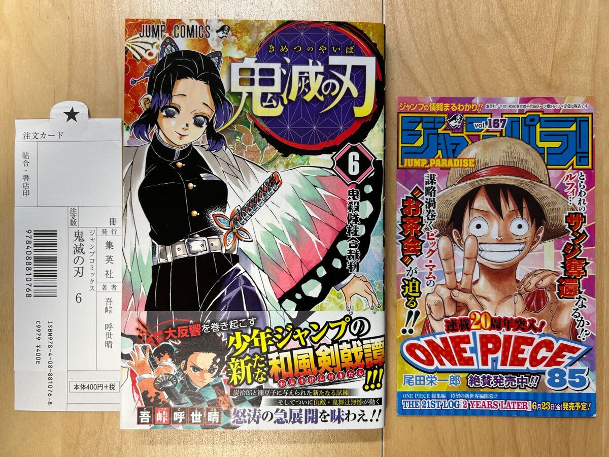 Yahoo!オークション -「鬼滅の刃 初版」の落札相場・落札価格