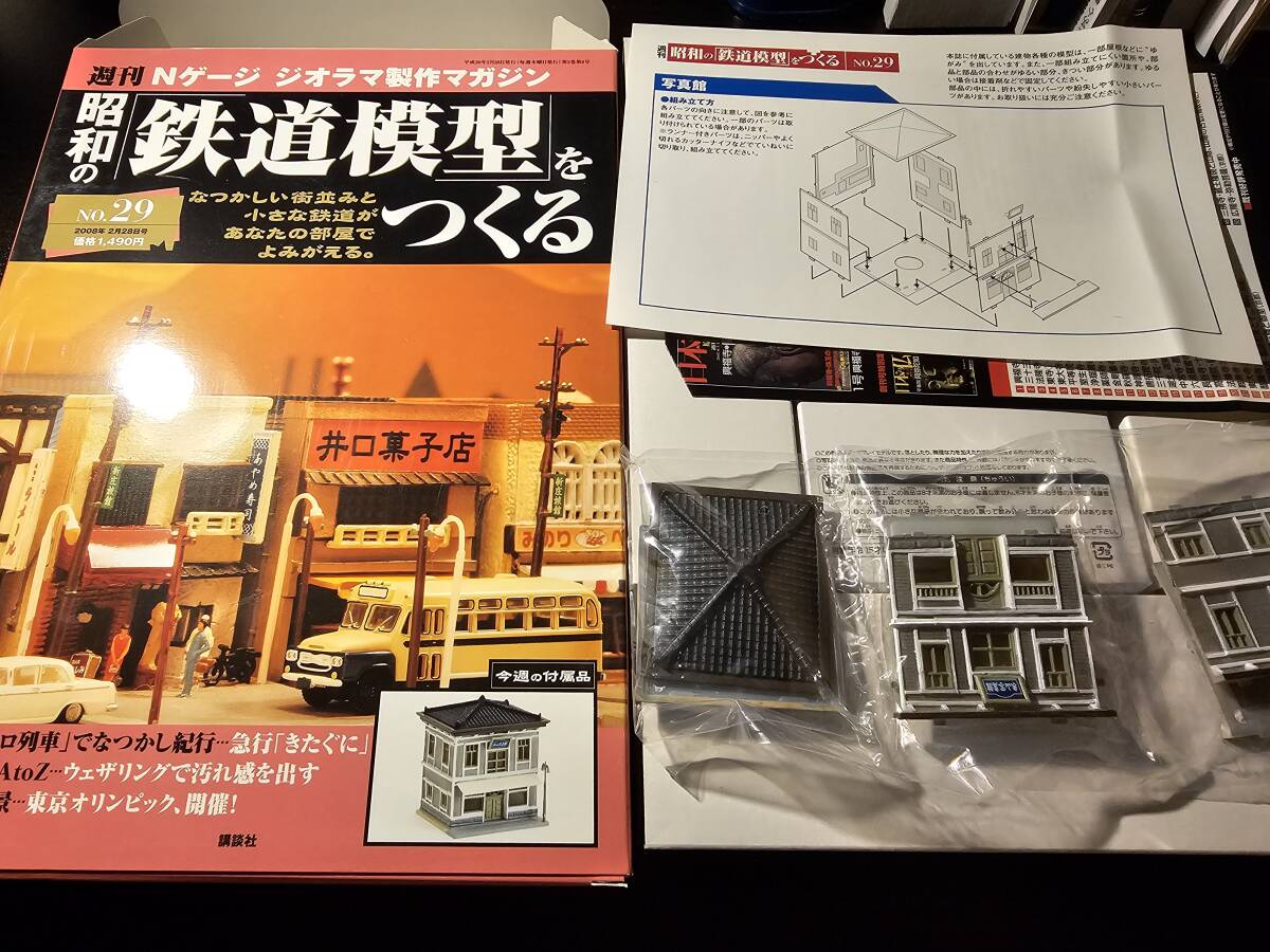 2026年最新】Yahoo!オークション -昭和の鉄道模型をつくるの中古品