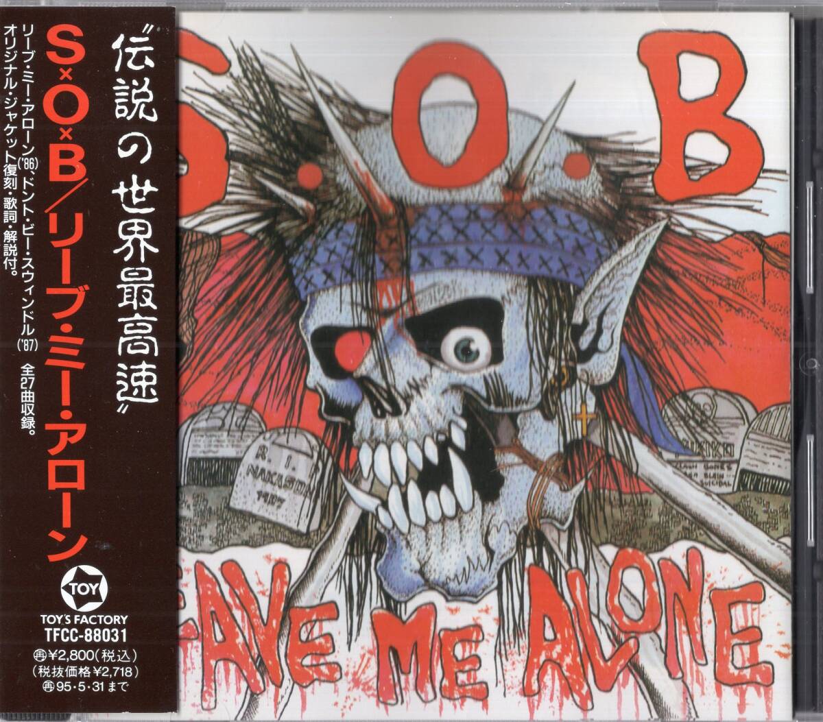 Yahoo!オークション -「s.o.b leave me alone」の落札相場・落札価格