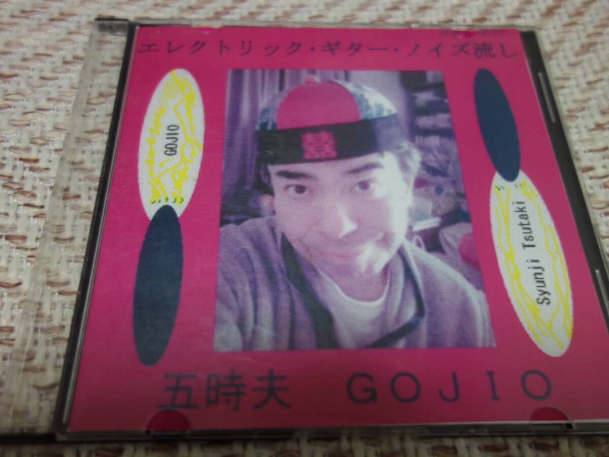 Yahoo!オークション -「突然段ボール」(CD) の落札相場・落札価格