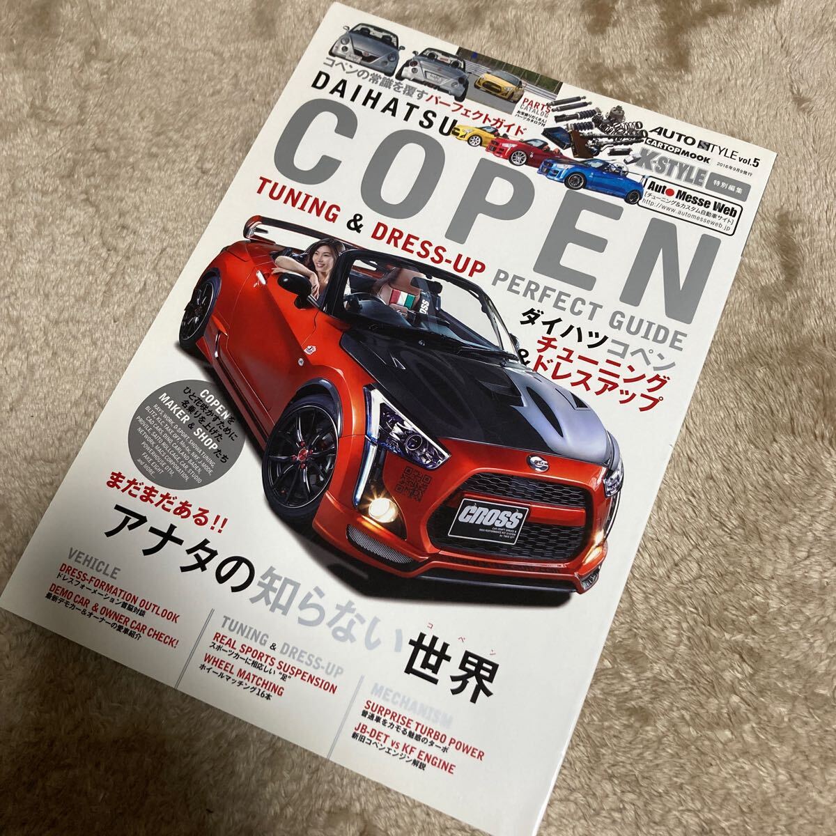 2026年最新】Yahoo!オークション -コペン(本、雑誌)の中古品・新品
