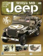 Yahoo!オークション -「ウイリスmbジープをつくる」の落札相場・落札価格