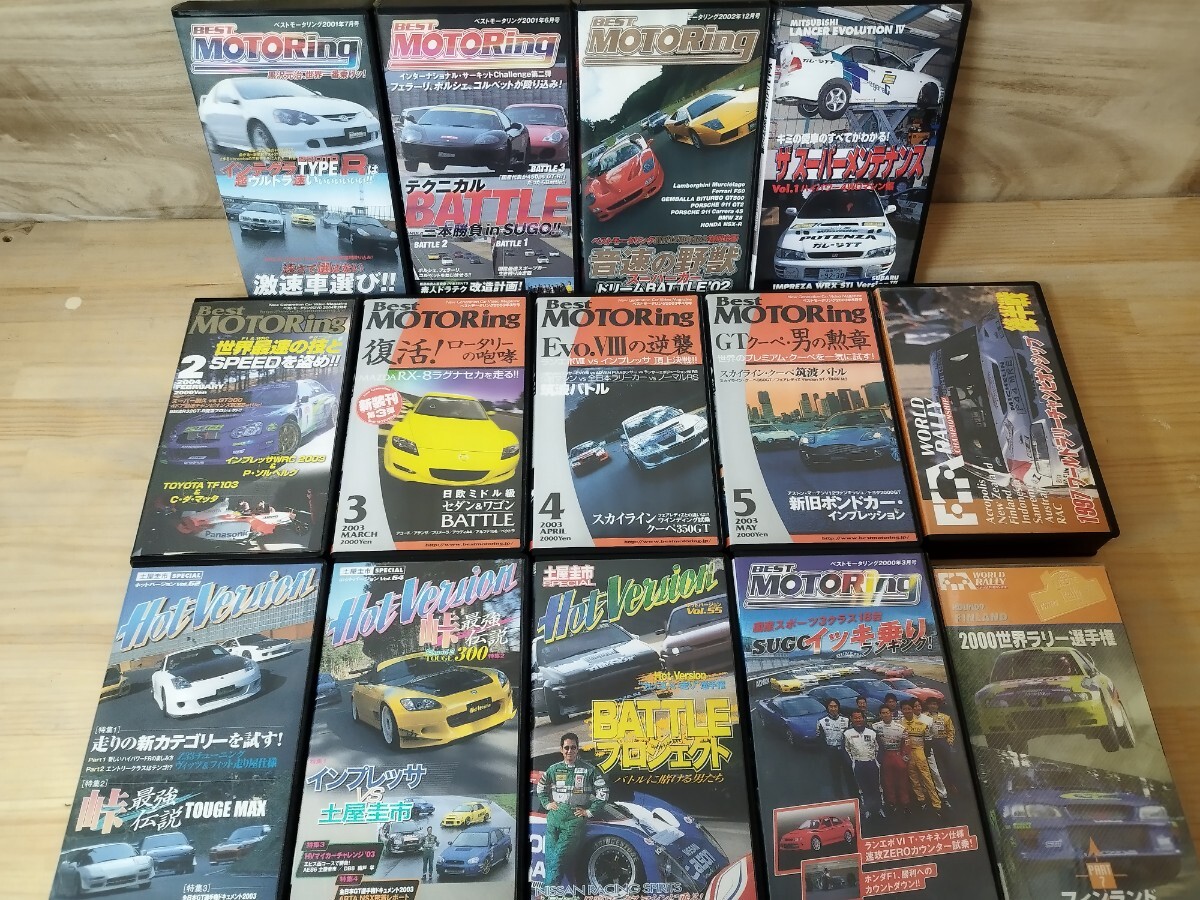 Yahoo!オークション -「ベストモータリング vhs」(ビデオテープ) の