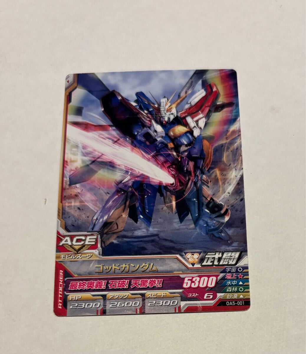 Yahoo!オークション -「ガンダムトライエイジ ゴッドガンダム」の落札