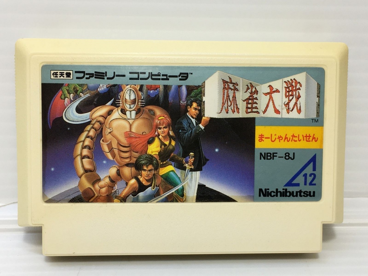 Yahoo!オークション -「麻雀大戦」の落札相場・落札価格