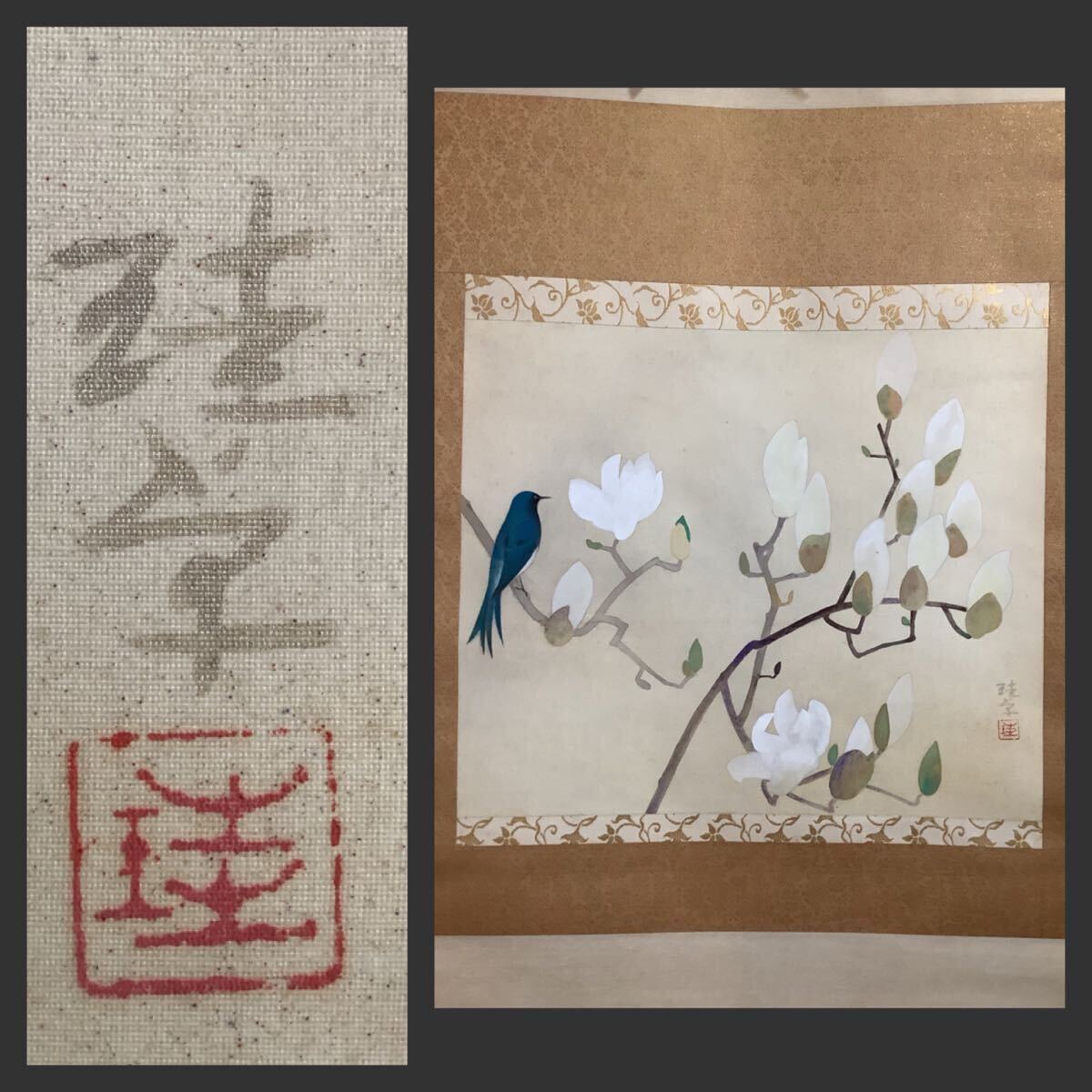 Yahoo!オークション -「掛け軸 小林古径」の落札相場・落札価格