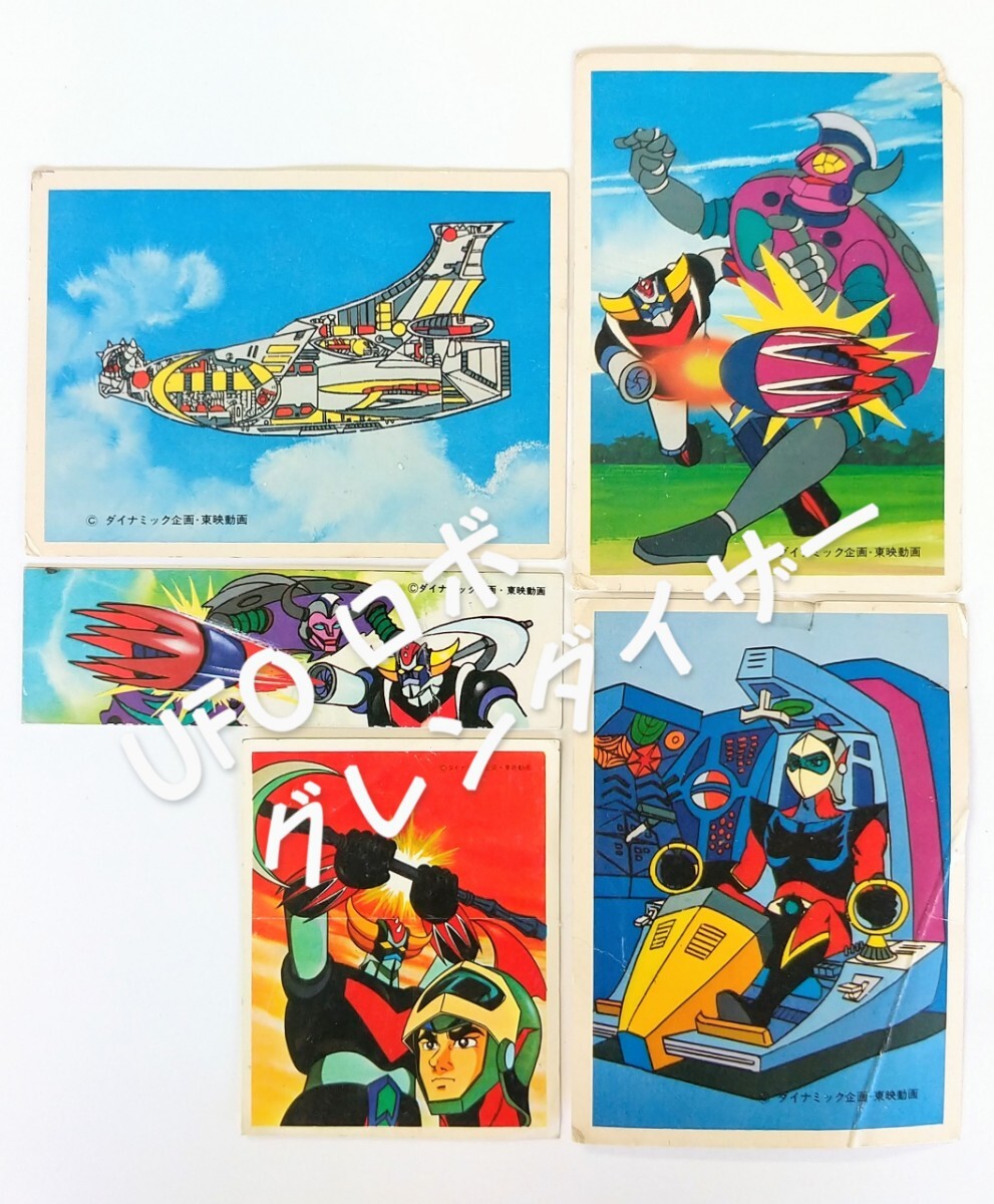 Yahoo!オークション -UFOロボ グレンダイザー(や行)の落札相場・落札