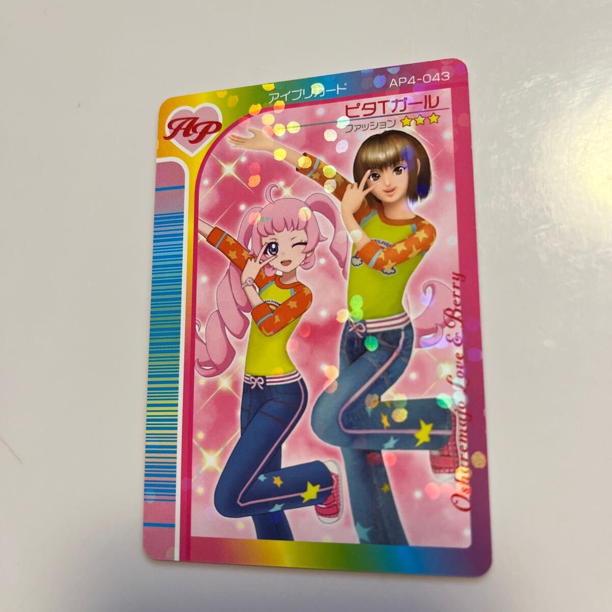 2026年最新】Yahoo!オークション -オシャレ魔女ラブandベリー カードの