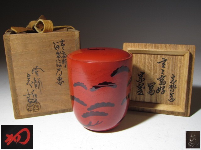 Yahoo!オークション -「十四代」(棗) (漆芸)の落札相場・落札価格