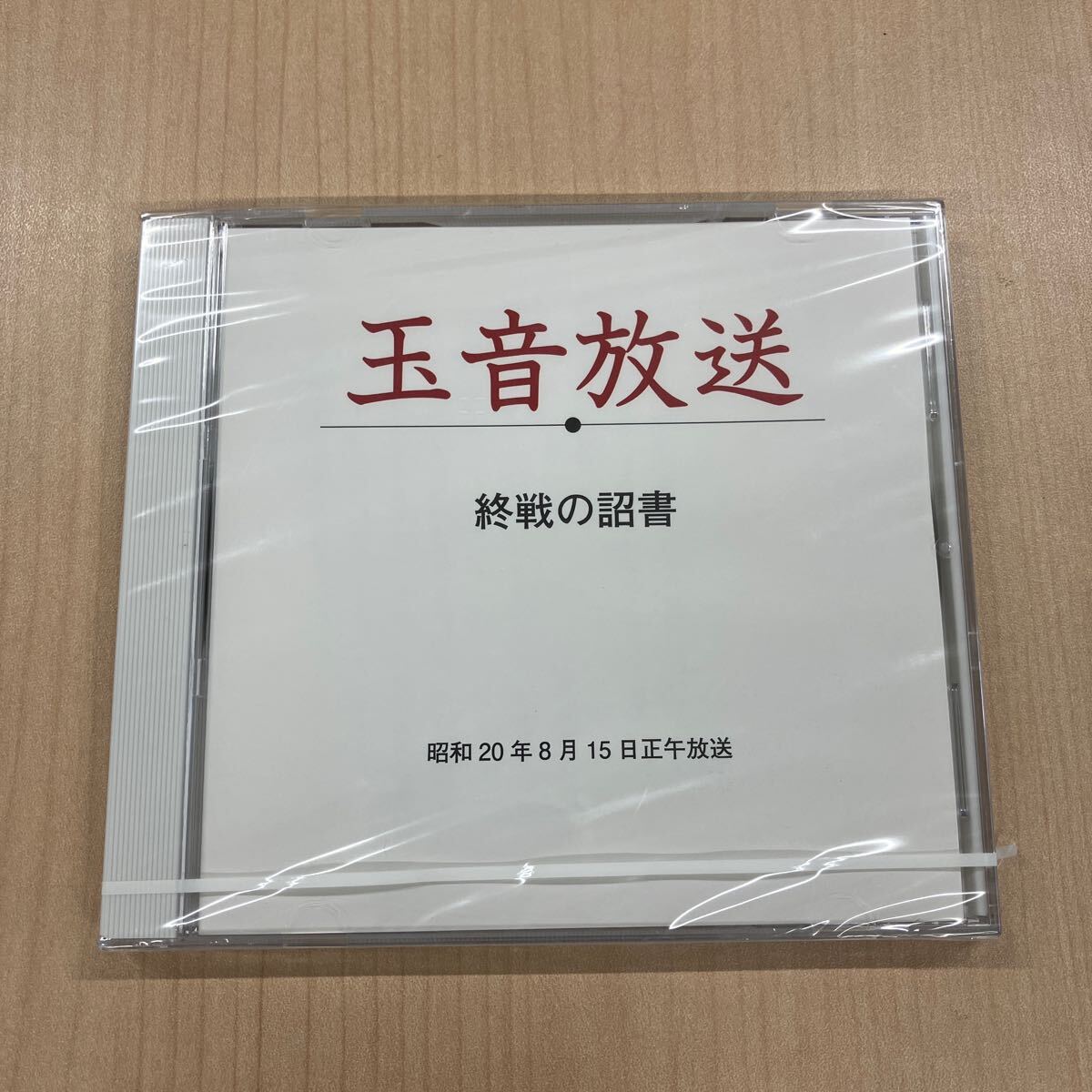 Yahoo!オークション -「終戦 詔書」の落札相場・落札価格