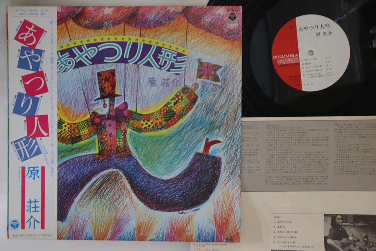 2026年最新】Yahoo!オークション -原荘介の中古品・新品・未使用品一覧